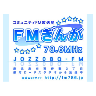 FMぎんが