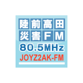 陸前高田災害FM
